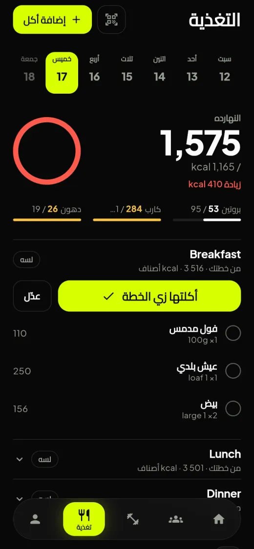 Batal nutrition screen